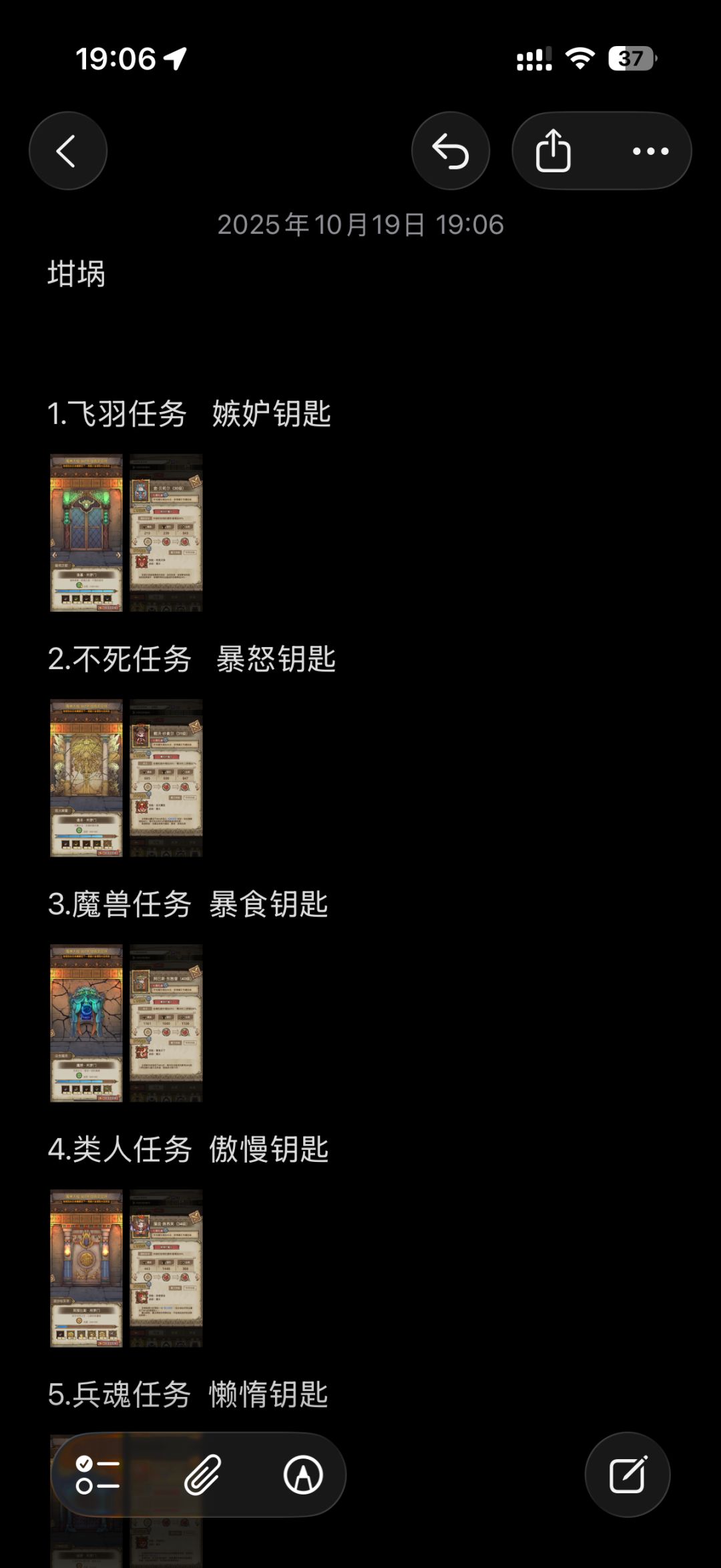 任务截图