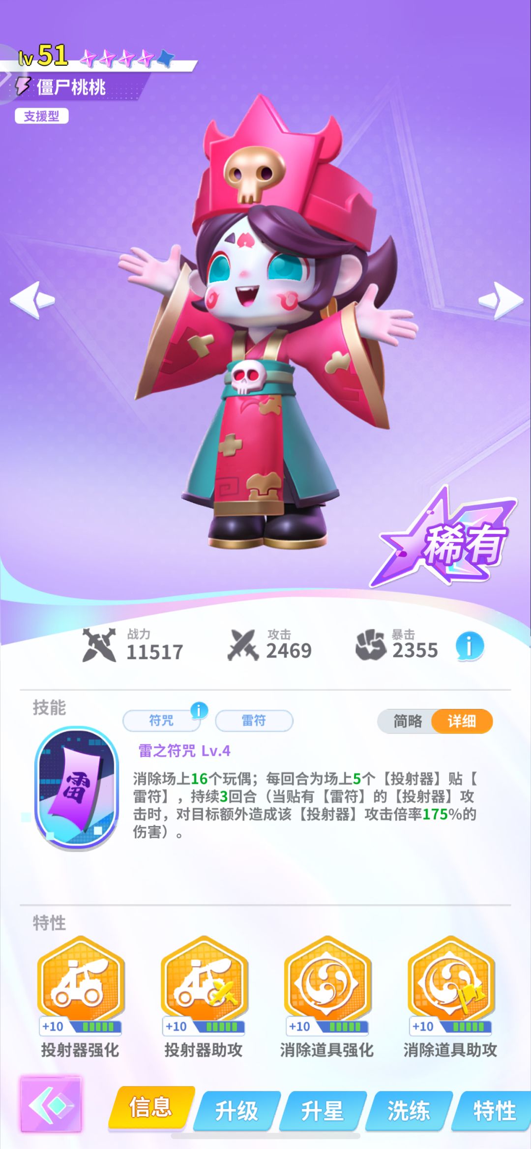 请问新出的潮品和桃桃冲突吗 2