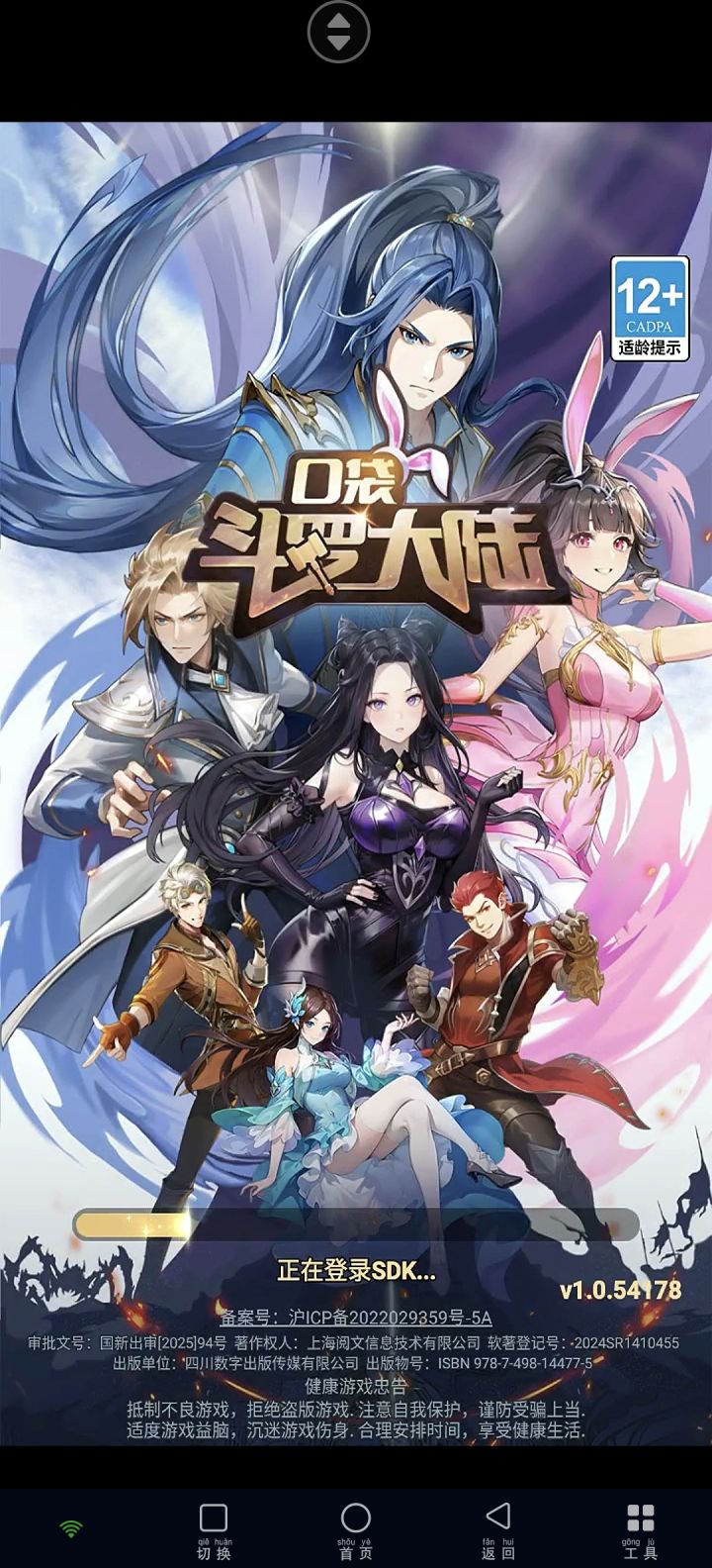 SDK什么玩意，进不去截图