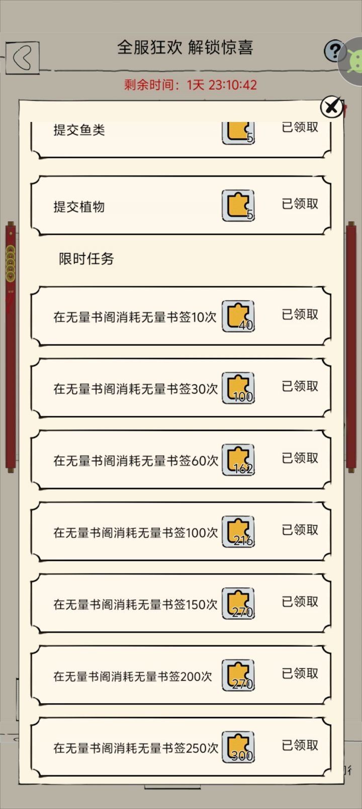杆啊截图