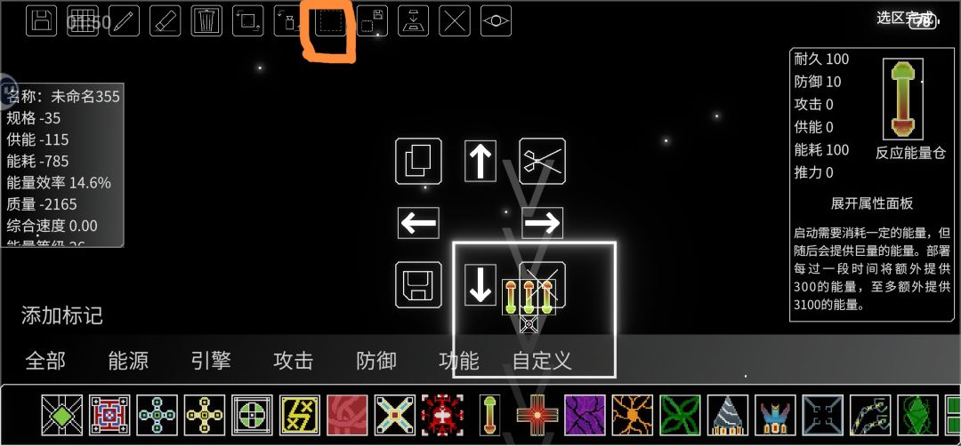 蓝图新功能说明截图