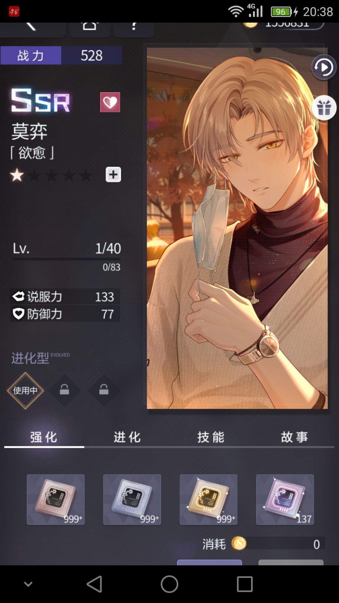 未定你来真的? 2