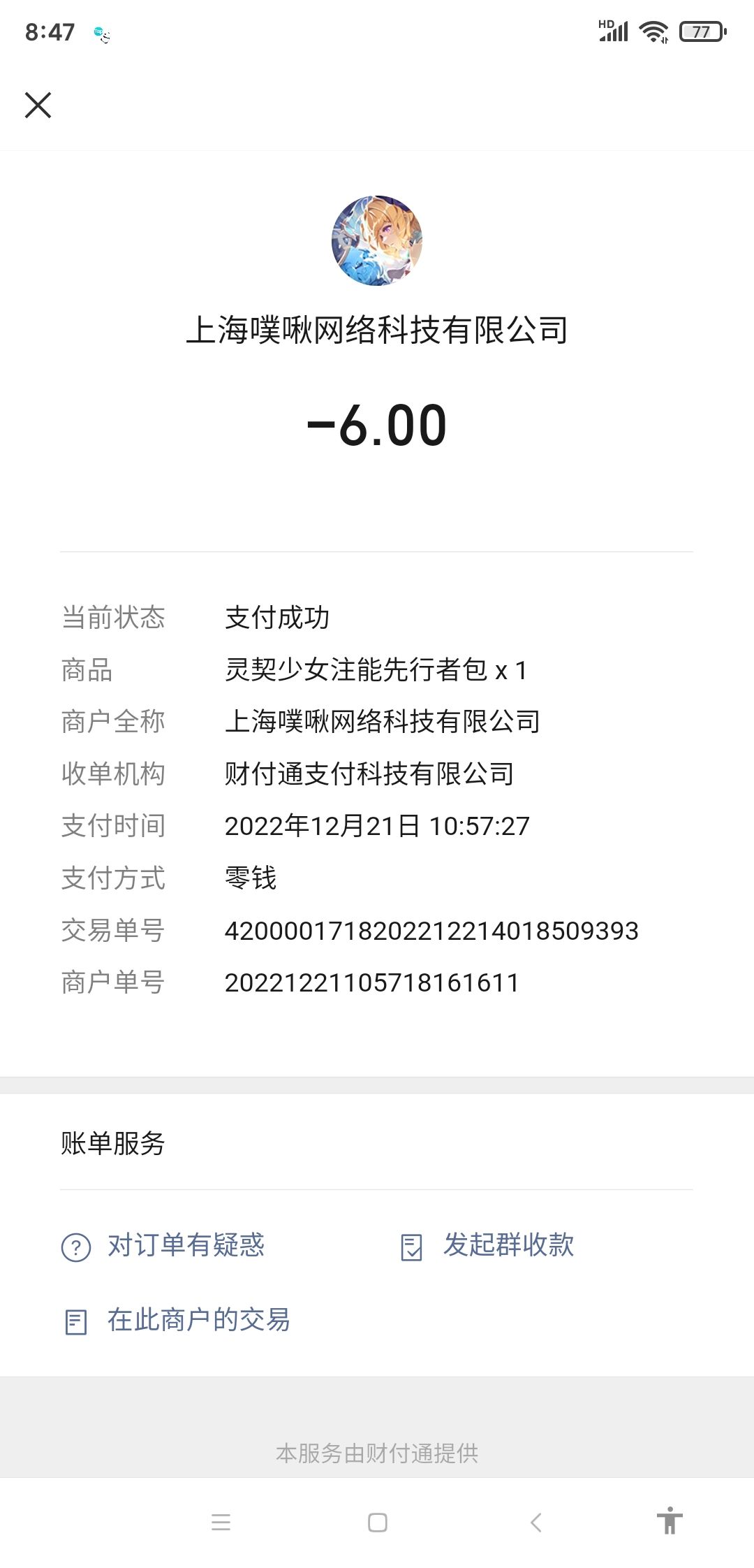 动态图片 2