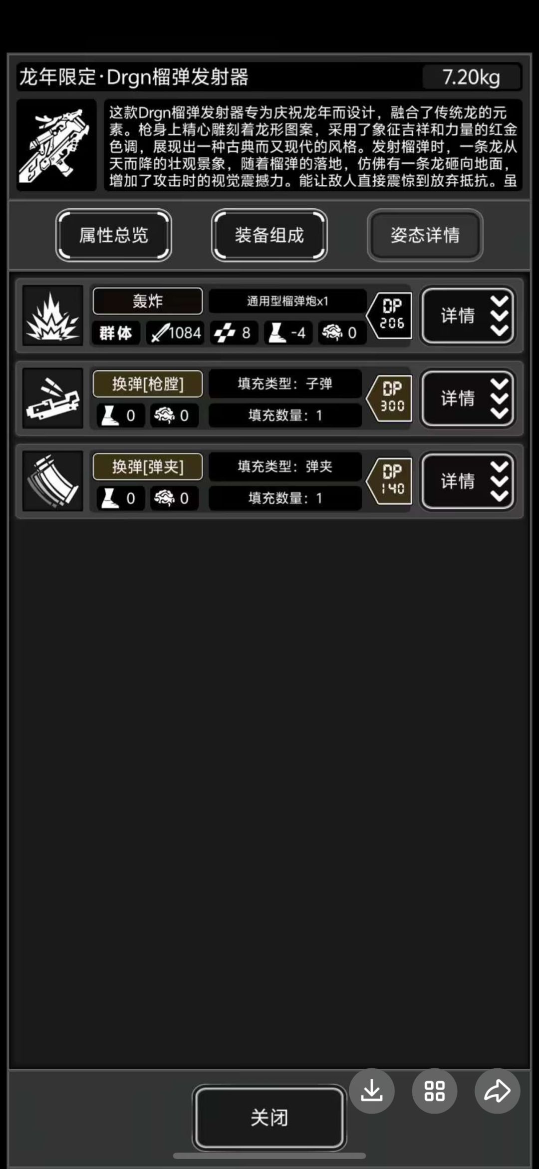 新年限定发射器对比 2