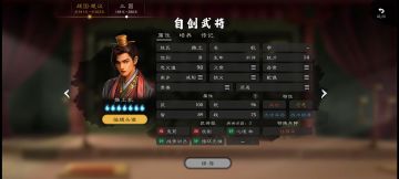 战国的野战之王 一人可抵百万军