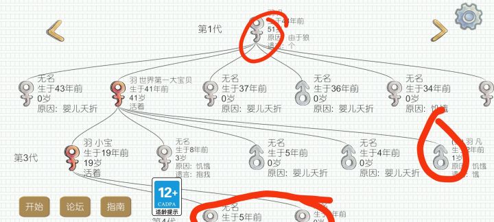 新手一截图
