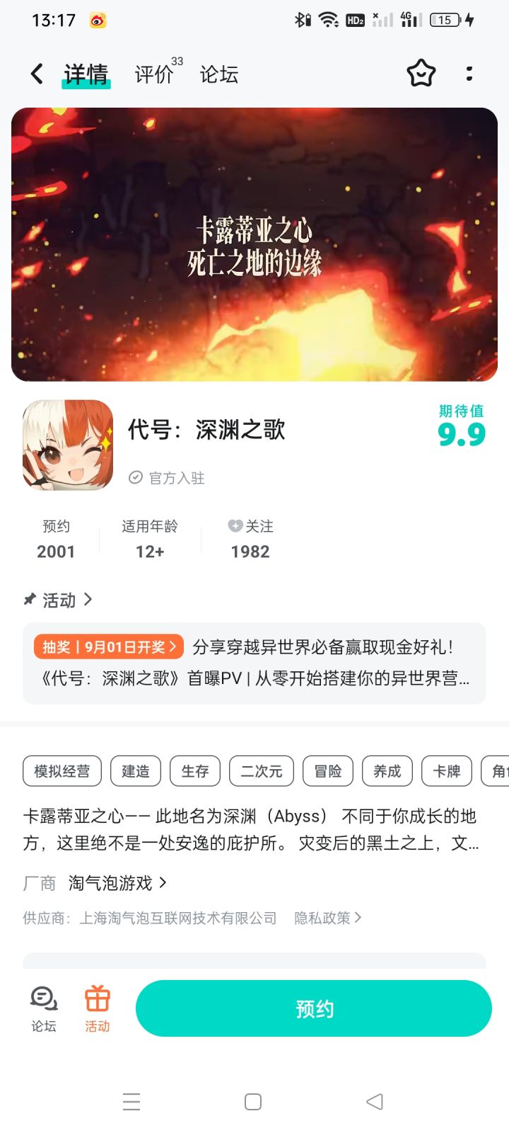牧羊人之心2截图