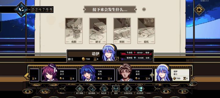 为什么伙伴没有行动点,队长只能设创建角色截图