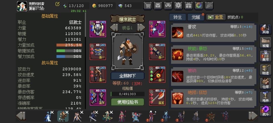 2000层纪念一下 1
