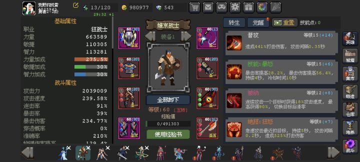 2000层纪念一下截图
