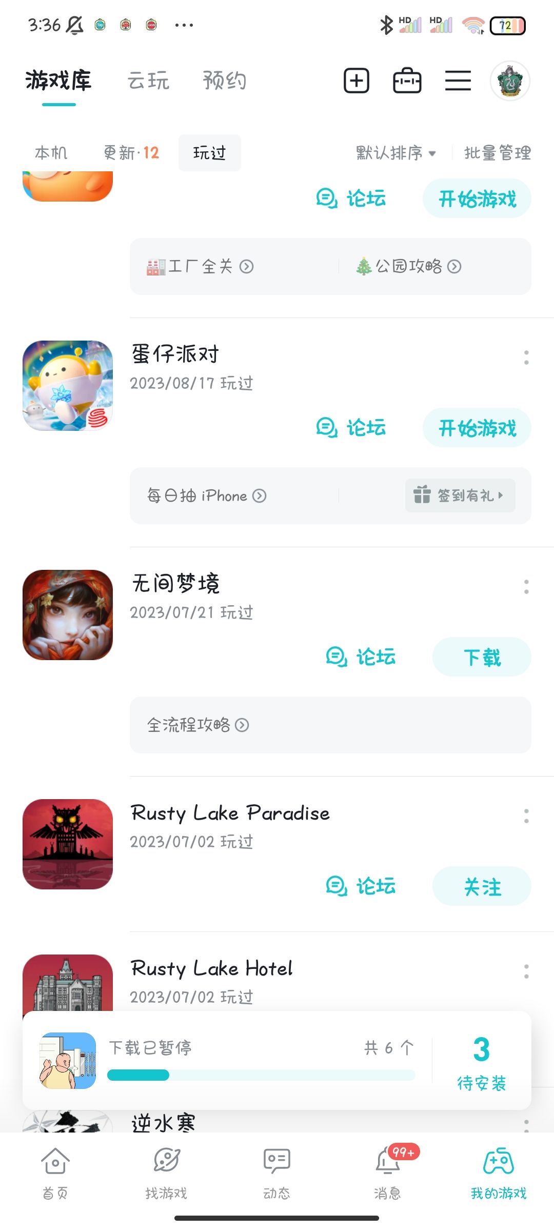 TapTap