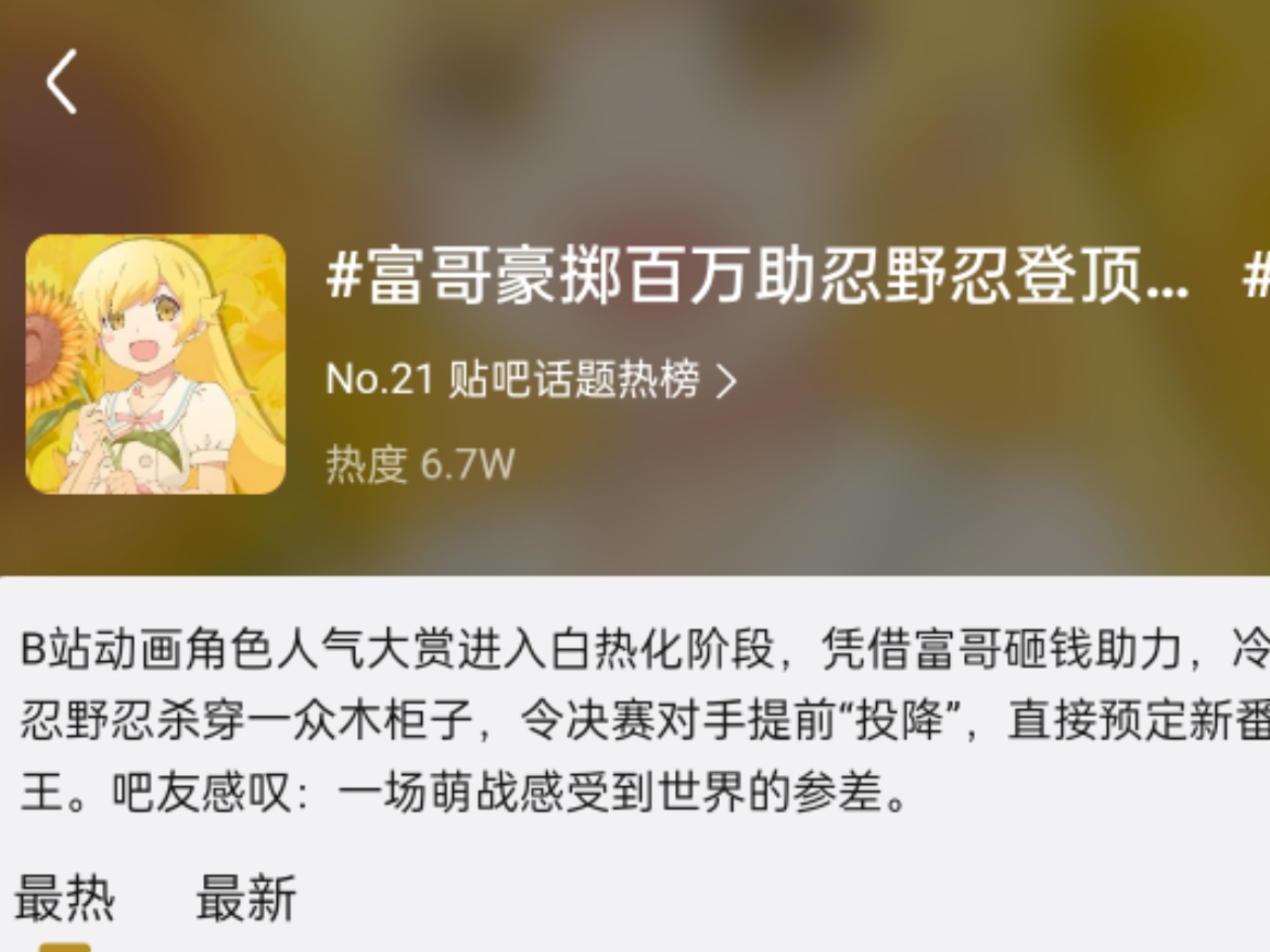 富哥豪掷百万！冷门角色变冠军！ - 该用户已注销的动态 - TapTap