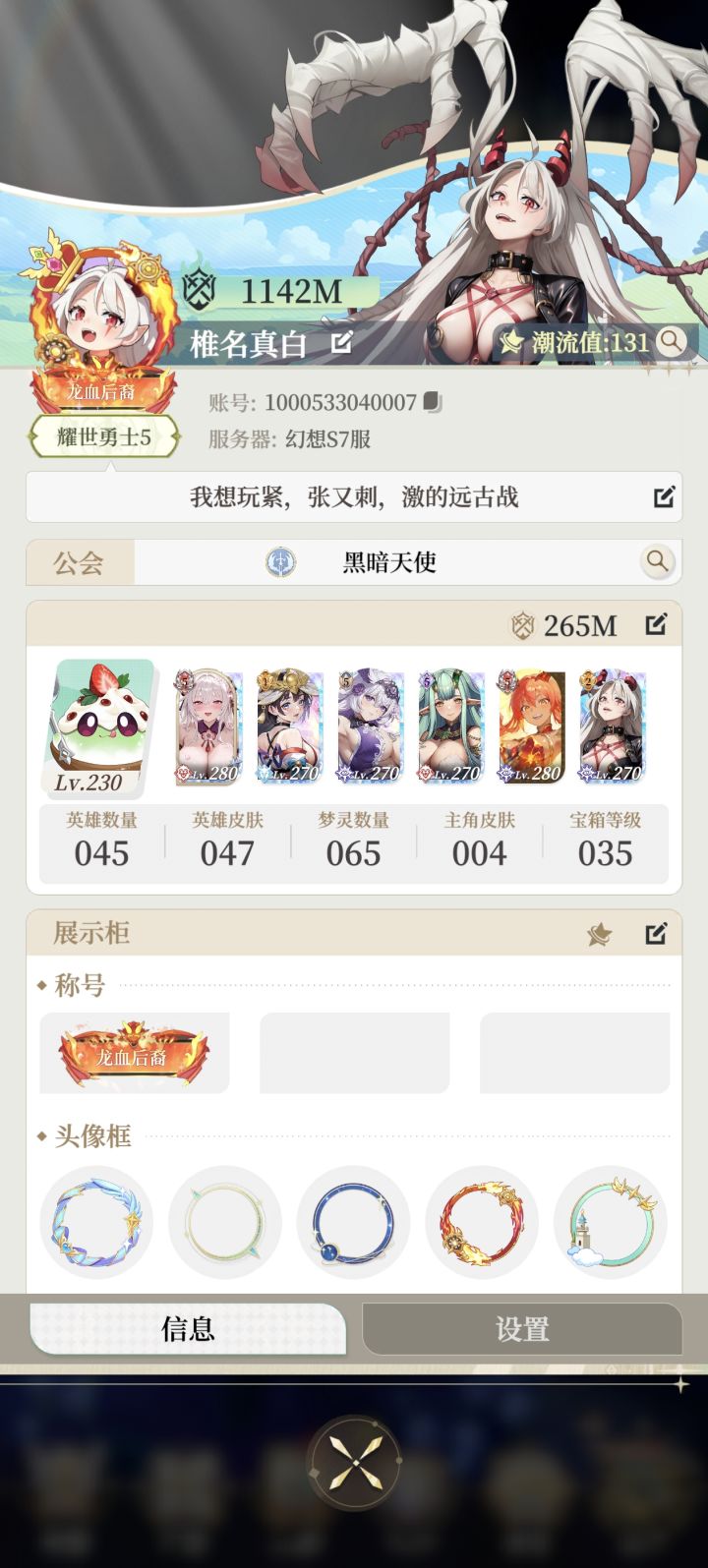 纪念零氪六十七天战果截图