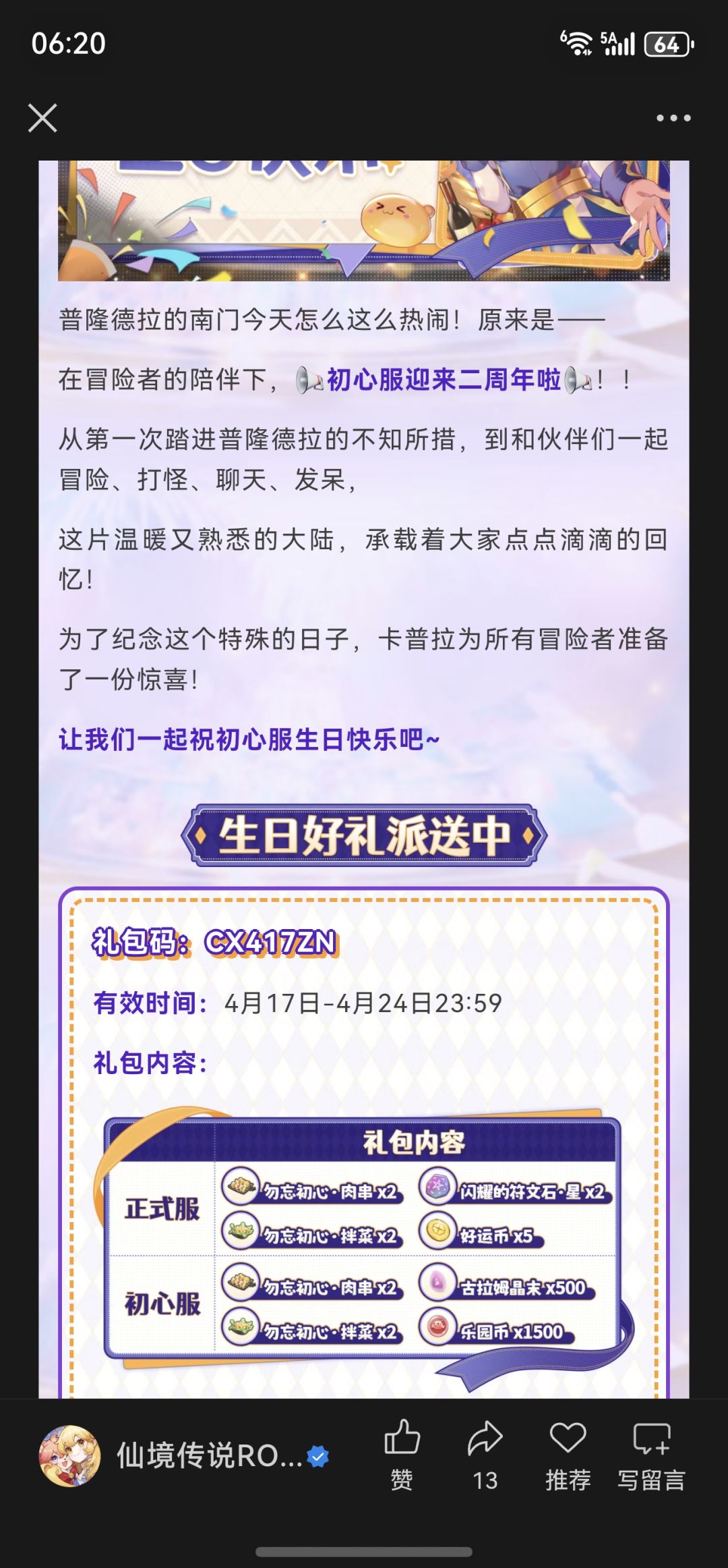 初心不变 2