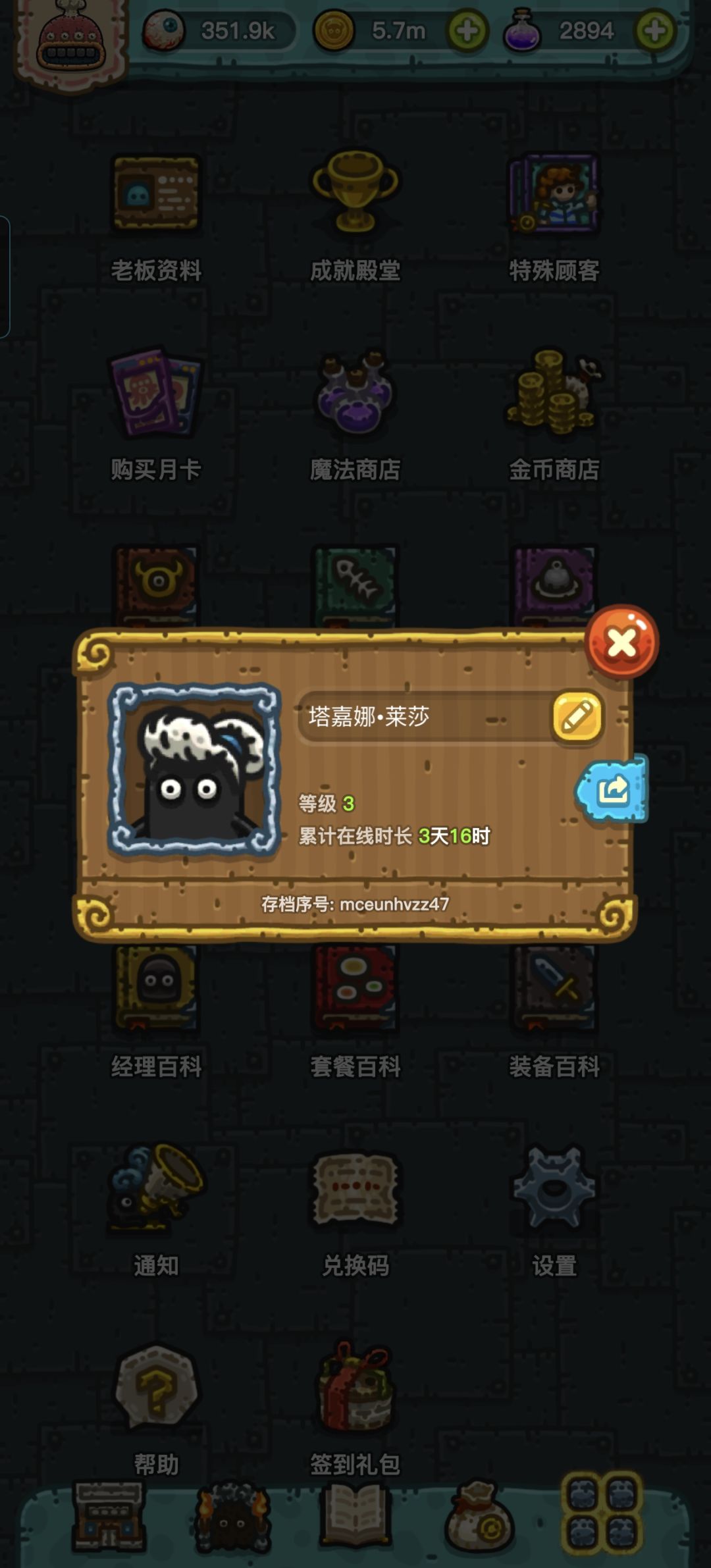 有比我还怪的玩家吗? 2