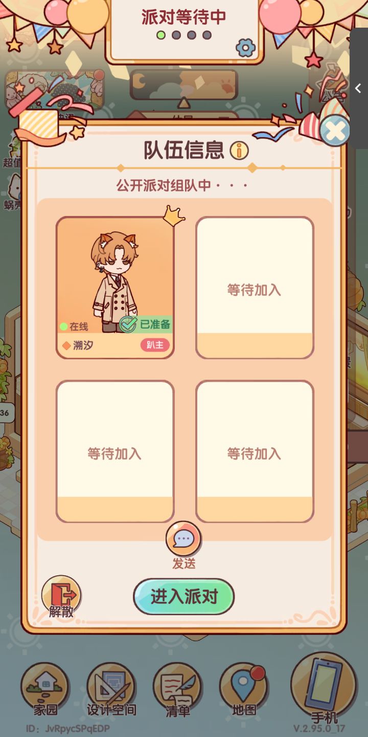 为什么没有人啊截图