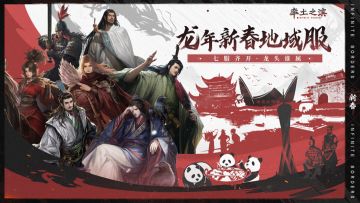 佳人勇闯直播间，带你一键查询新春地域服最新战况！