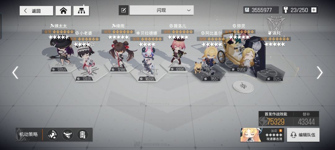 闪现宠物第三个替换爆伤还是普攻增伤 1