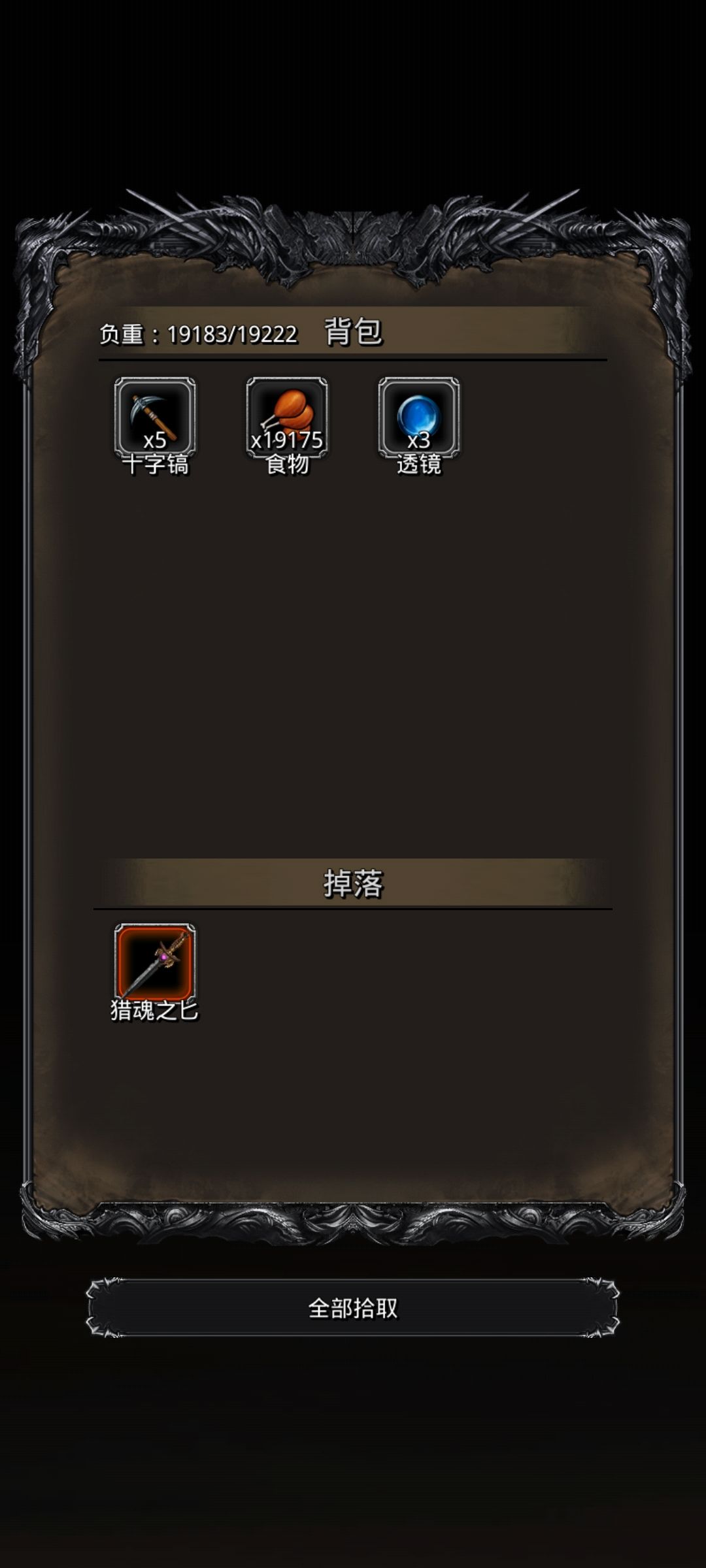 32拿下 2
