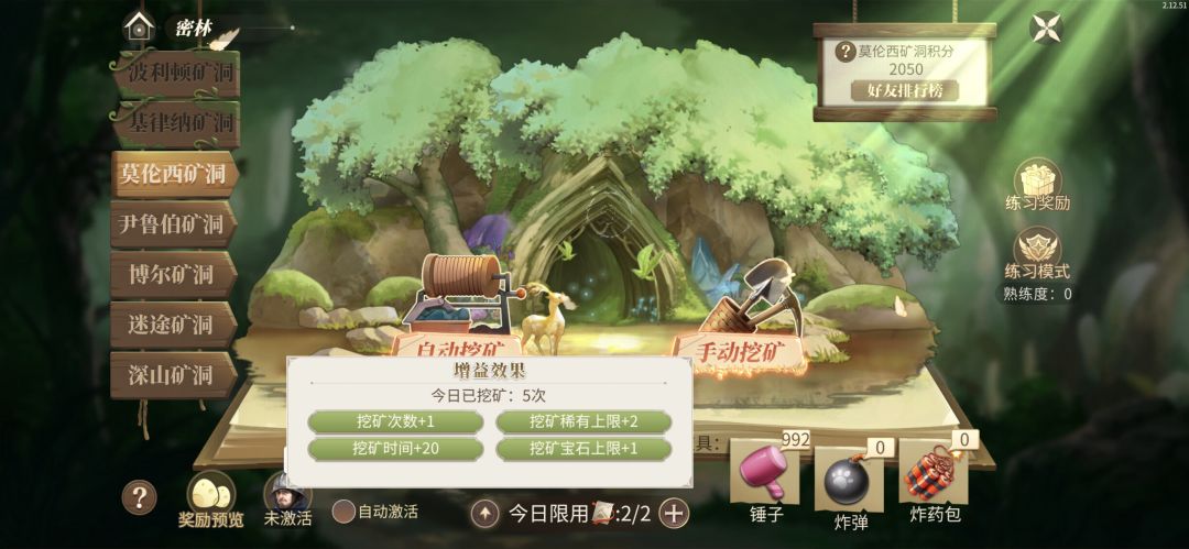 这个鹰隼披风的效果没实装吗 3