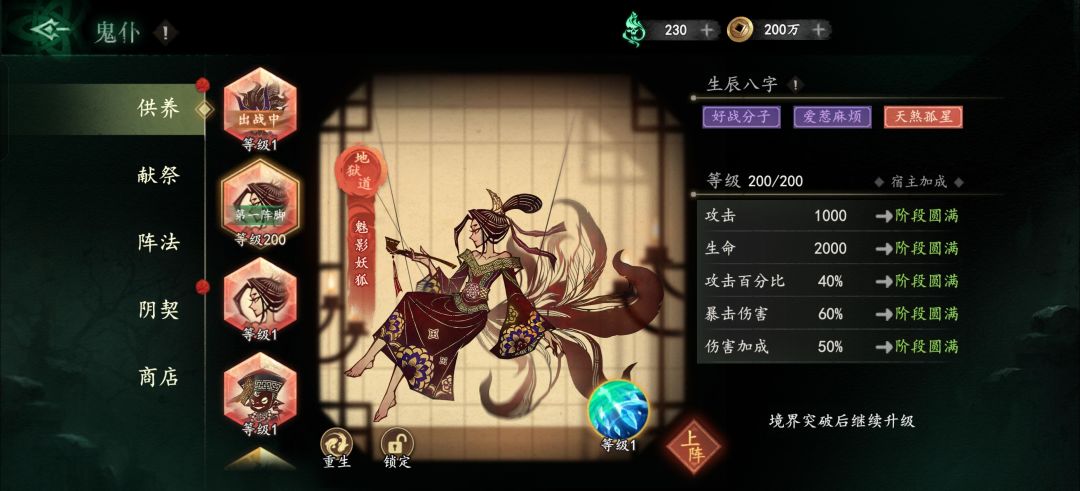 升级加点+在了两个天煞孤星可以吗 1