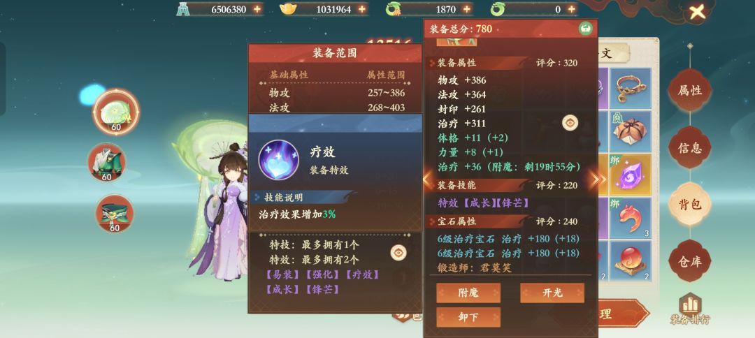 搞点简单攻略 3