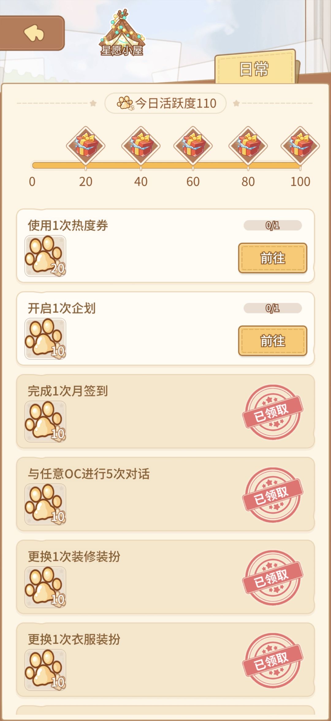 升级卡这了 3