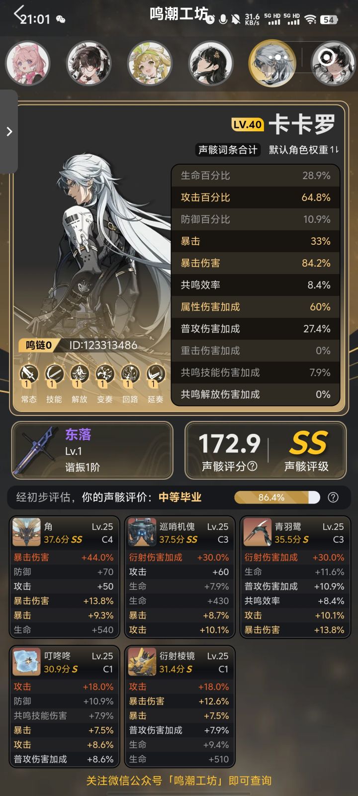 3c是真的难刷截图