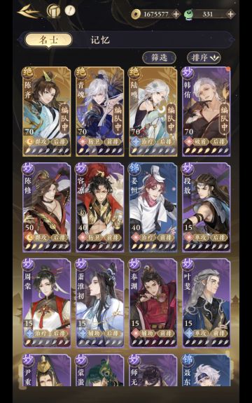 没啥经验就说说我目前在用的万金油队