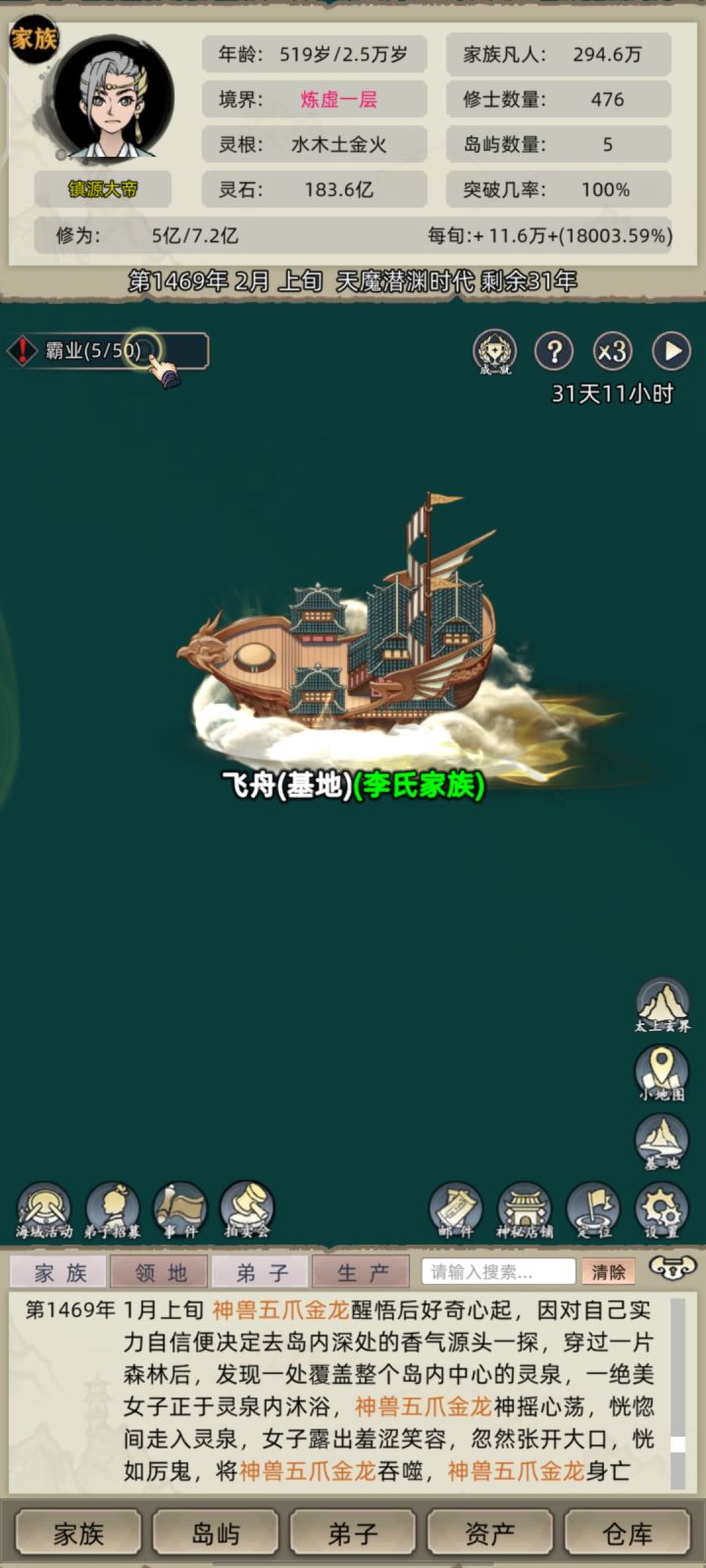 五爪金龙奇遇截图