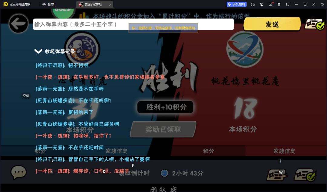 所以不爱打家族战就要被家族战大佬嘲讽吗 6