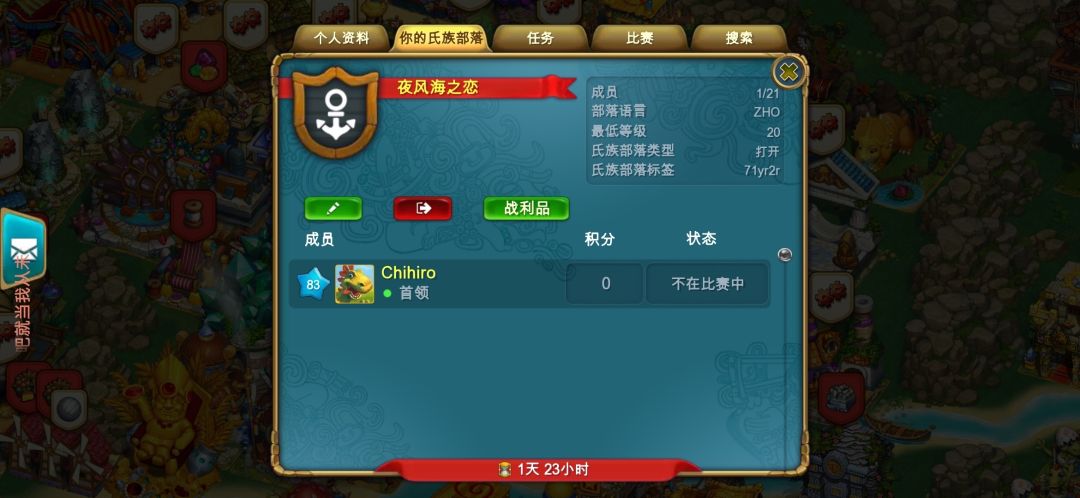 加我部落,九岛全开 1