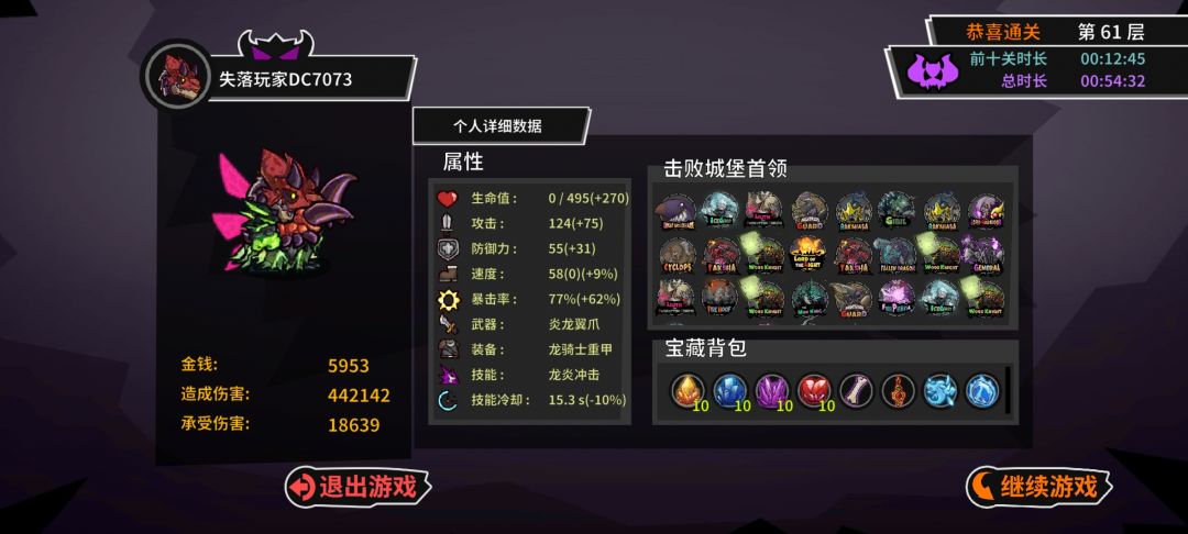 打到不想打，直接自杀了 2