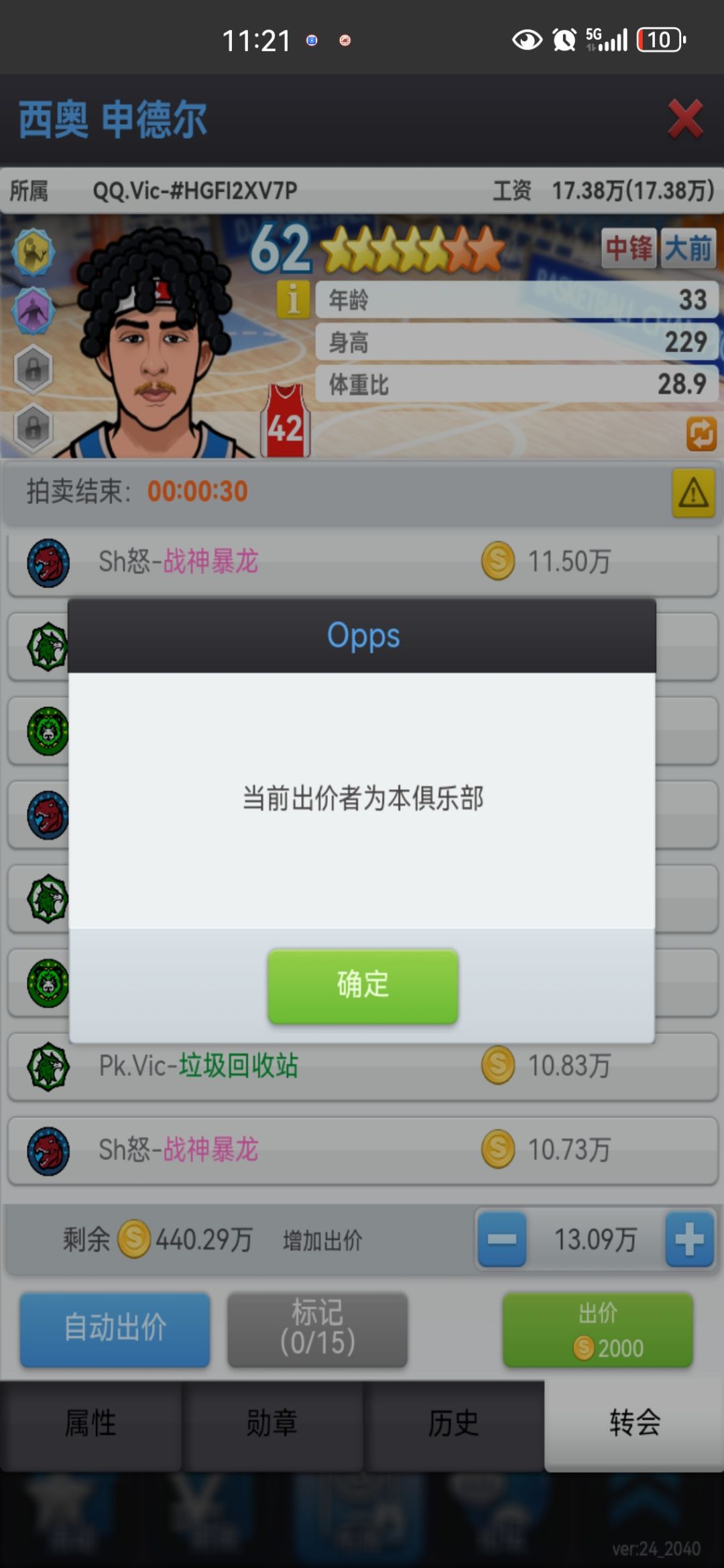 这个怎么操作的 1