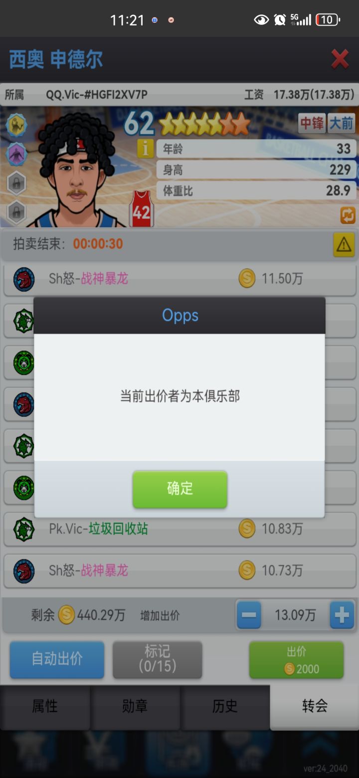 这个怎么操作的截图
