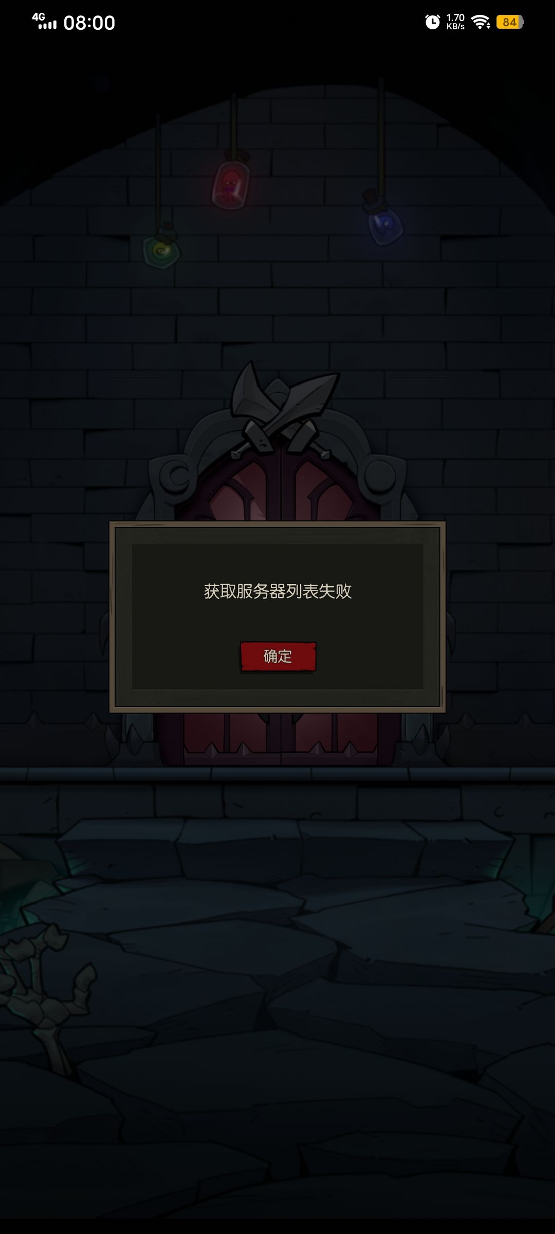 我这个登不进去是怎么回事啊? 2