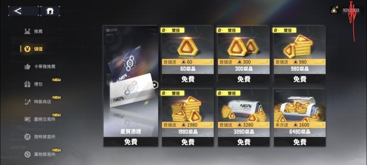 这是真的吗截图