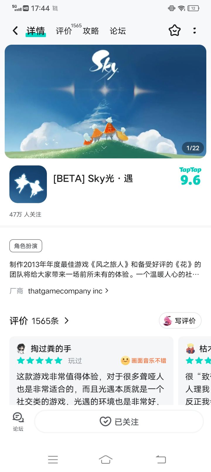 TapTap