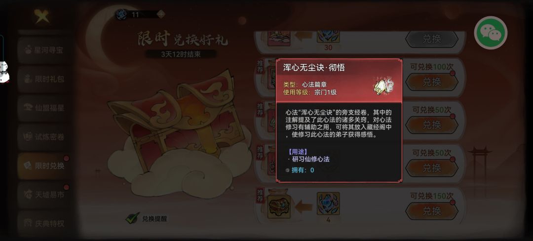 心法有用吗?加不加战力? 2