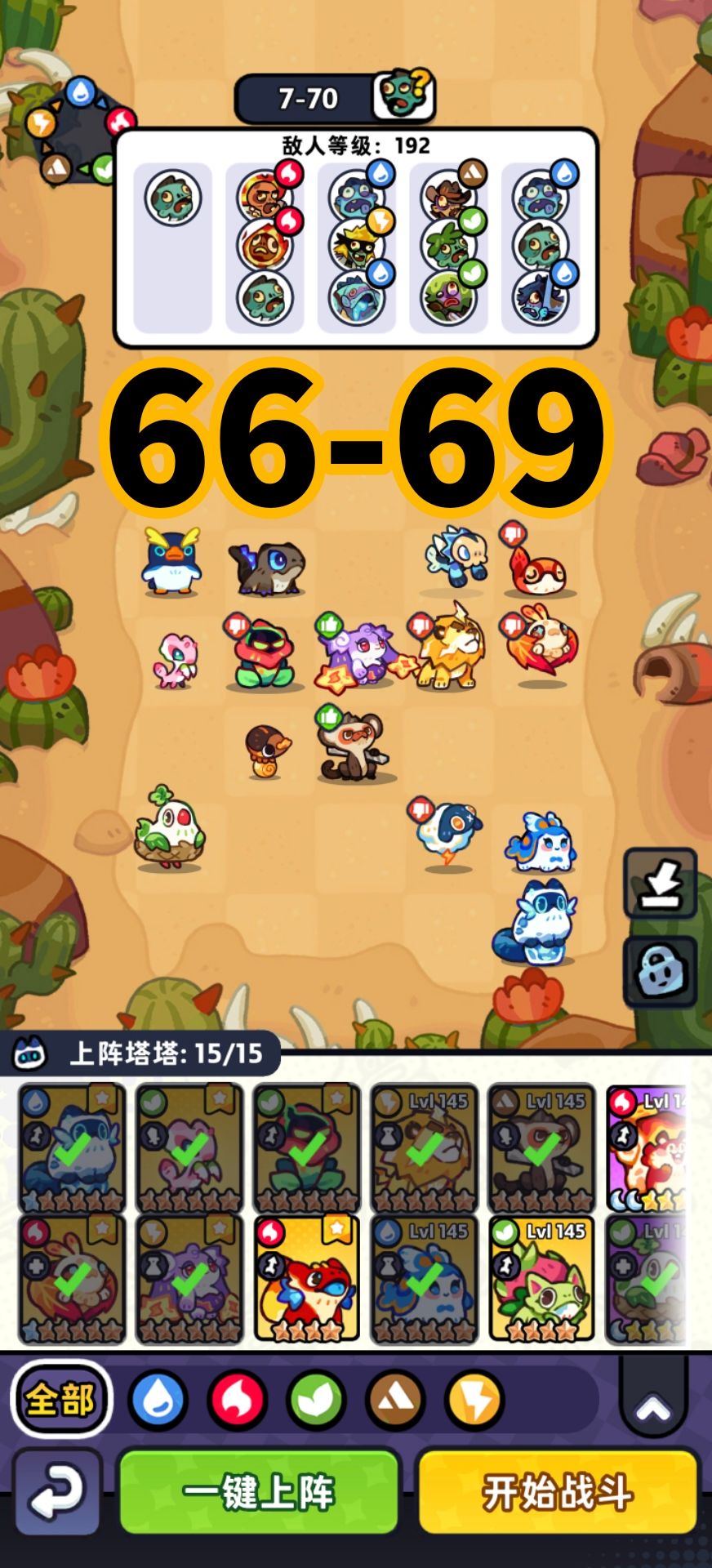 第7章低练度0氪非boss关卡攻略 13