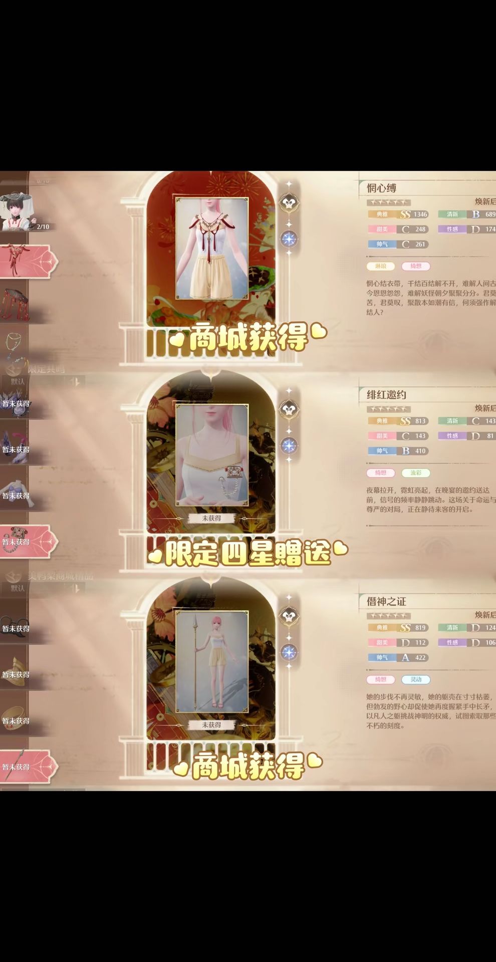 9月上半奇迹之冠巅峰赛(上) 18