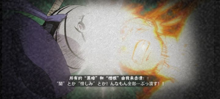 求火兄弟们截图