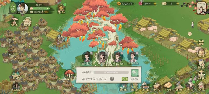 我们这些玩家等于是体验不到婚宴功能呗截图