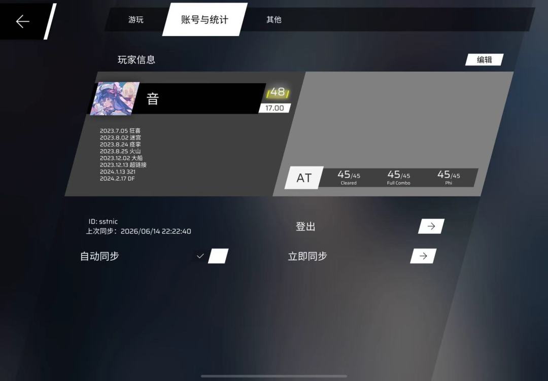 双难度制霸 2