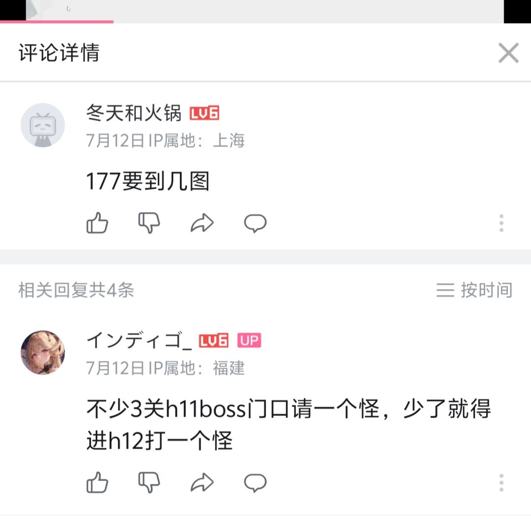 检查自己有没有漏三个怪(7.22日bug已修) 1