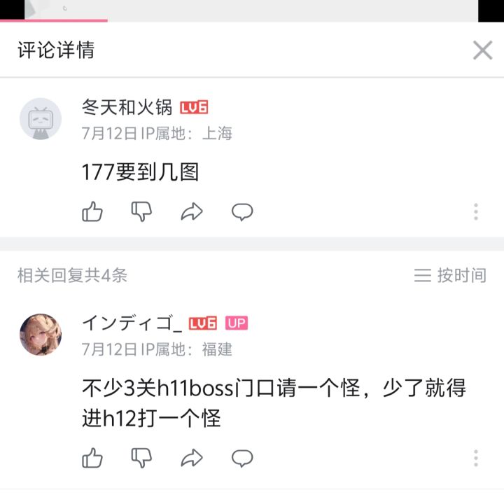 检查自己有没有漏三个怪(7.22日bug已修)截图