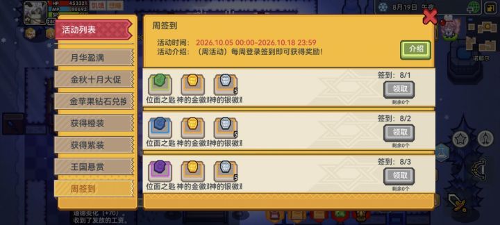 周签到都能从一周变两周,改造周活动也不上,何意味呢截图