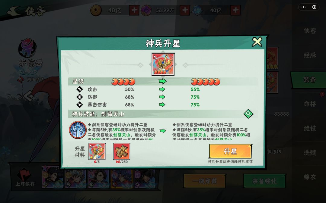 神兵这培养收益可以说是一路走下坡吧? 1