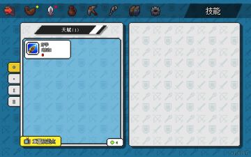 蓝炎后期天赋点上。