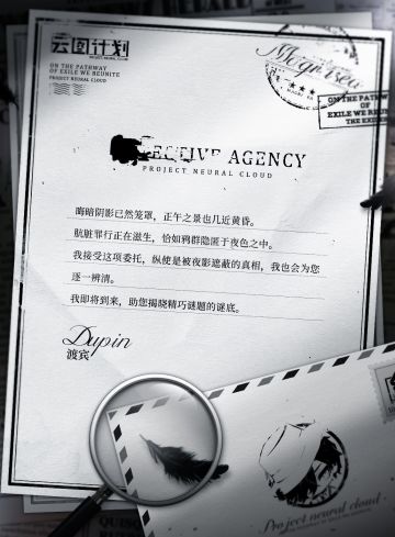 【全新人形预告】来自未知人形的信件！